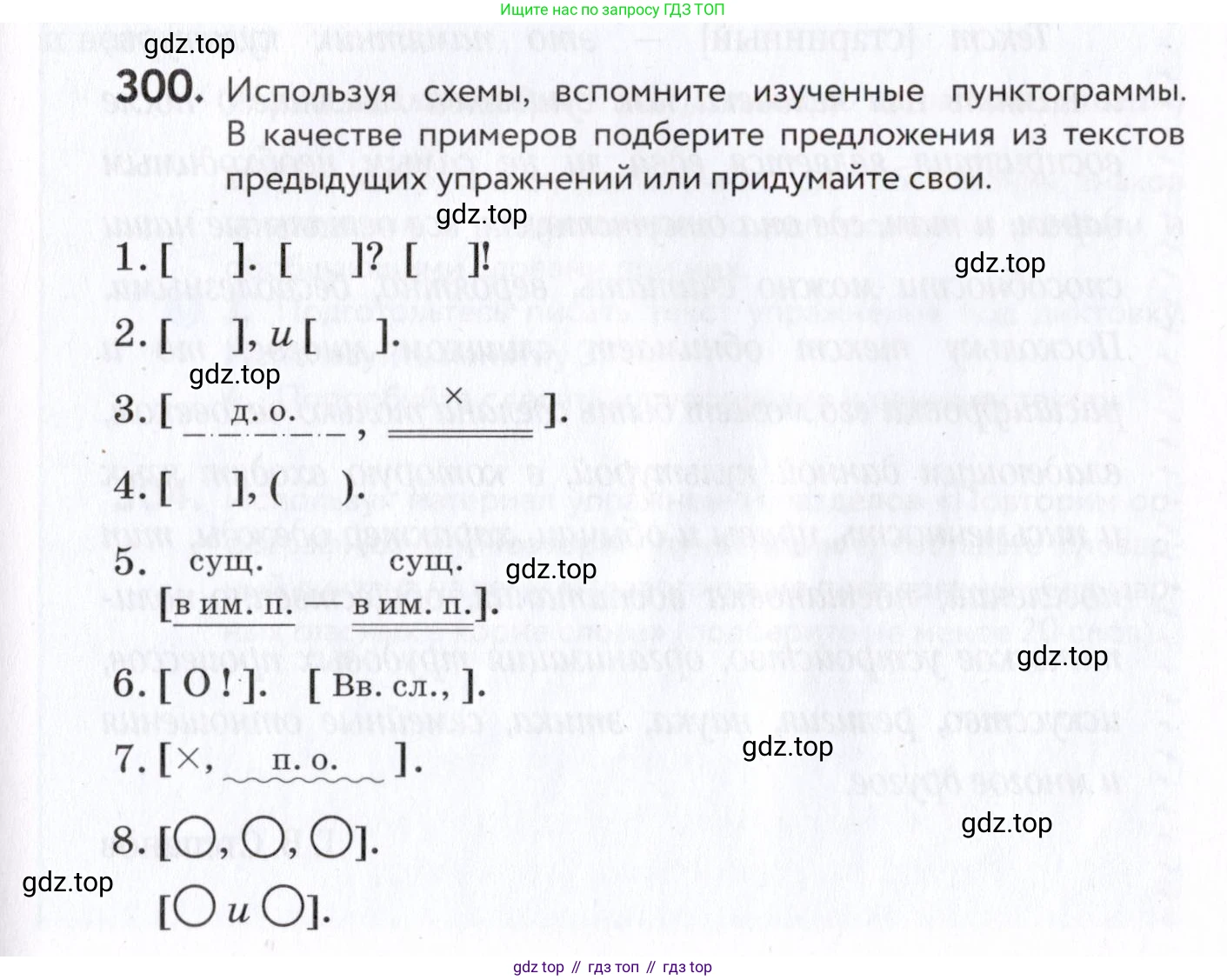 Русский язык, 7 класс Учебник, авторы: Пименова Светлана Николаевна, Еремеева Ангелина Павловна, Купалова Александра Юльевна, Лидман-Орлова Галина Кузьминична, Молодцова Светлана Николаевна, Пичугов Юрий Степанович, издательство Просвещение, Москва, 2021, белого цвета, страница 113, номер 300, Условие