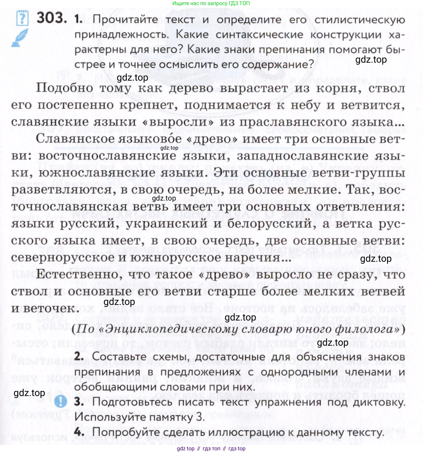 Русский язык, 7 класс Учебник, авторы: Пименова Светлана Николаевна, Еремеева Ангелина Павловна, Купалова Александра Юльевна, Лидман-Орлова Галина Кузьминична, Молодцова Светлана Николаевна, Пичугов Юрий Степанович, издательство Просвещение, Москва, 2021, белого цвета, страница 115, номер 303, Условие