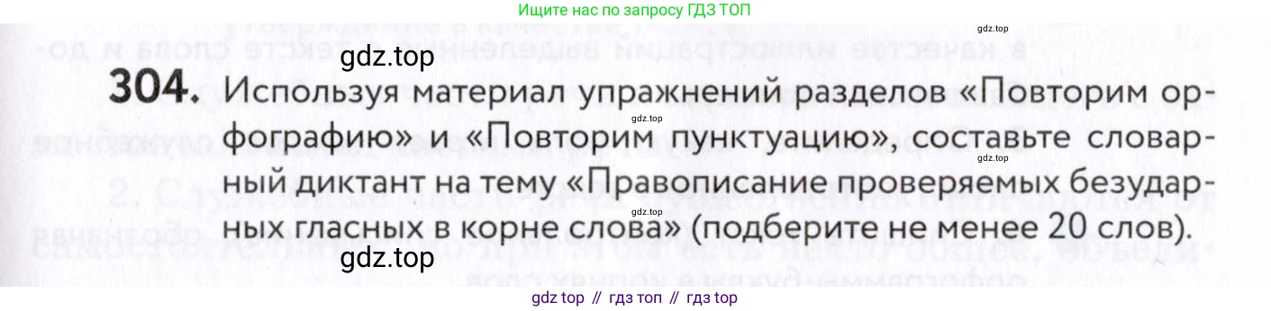 Русский язык, 7 класс Учебник, авторы: Пименова Светлана Николаевна, Еремеева Ангелина Павловна, Купалова Александра Юльевна, Лидман-Орлова Галина Кузьминична, Молодцова Светлана Николаевна, Пичугов Юрий Степанович, издательство Просвещение, Москва, 2021, белого цвета, страница 115, номер 304, Условие