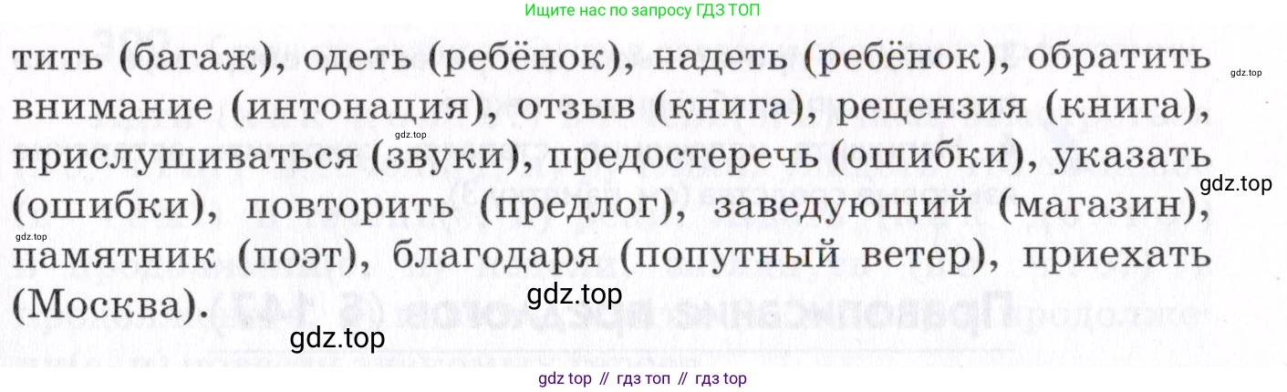 Русский язык, 7 класс Учебник, авторы: Пименова Светлана Николаевна, Еремеева Ангелина Павловна, Купалова Александра Юльевна, Лидман-Орлова Галина Кузьминична, Молодцова Светлана Николаевна, Пичугов Юрий Степанович, издательство Просвещение, Москва, 2021, белого цвета, страница 120, номер 317, Условие (продолжение 2)
