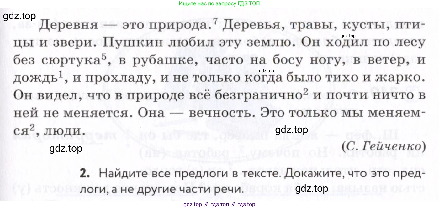 Русский язык, 7 класс Учебник, авторы: Пименова Светлана Николаевна, Еремеева Ангелина Павловна, Купалова Александра Юльевна, Лидман-Орлова Галина Кузьминична, Молодцова Светлана Николаевна, Пичугов Юрий Степанович, издательство Просвещение, Москва, 2021, белого цвета, страница 130, номер 346, Условие (продолжение 2)