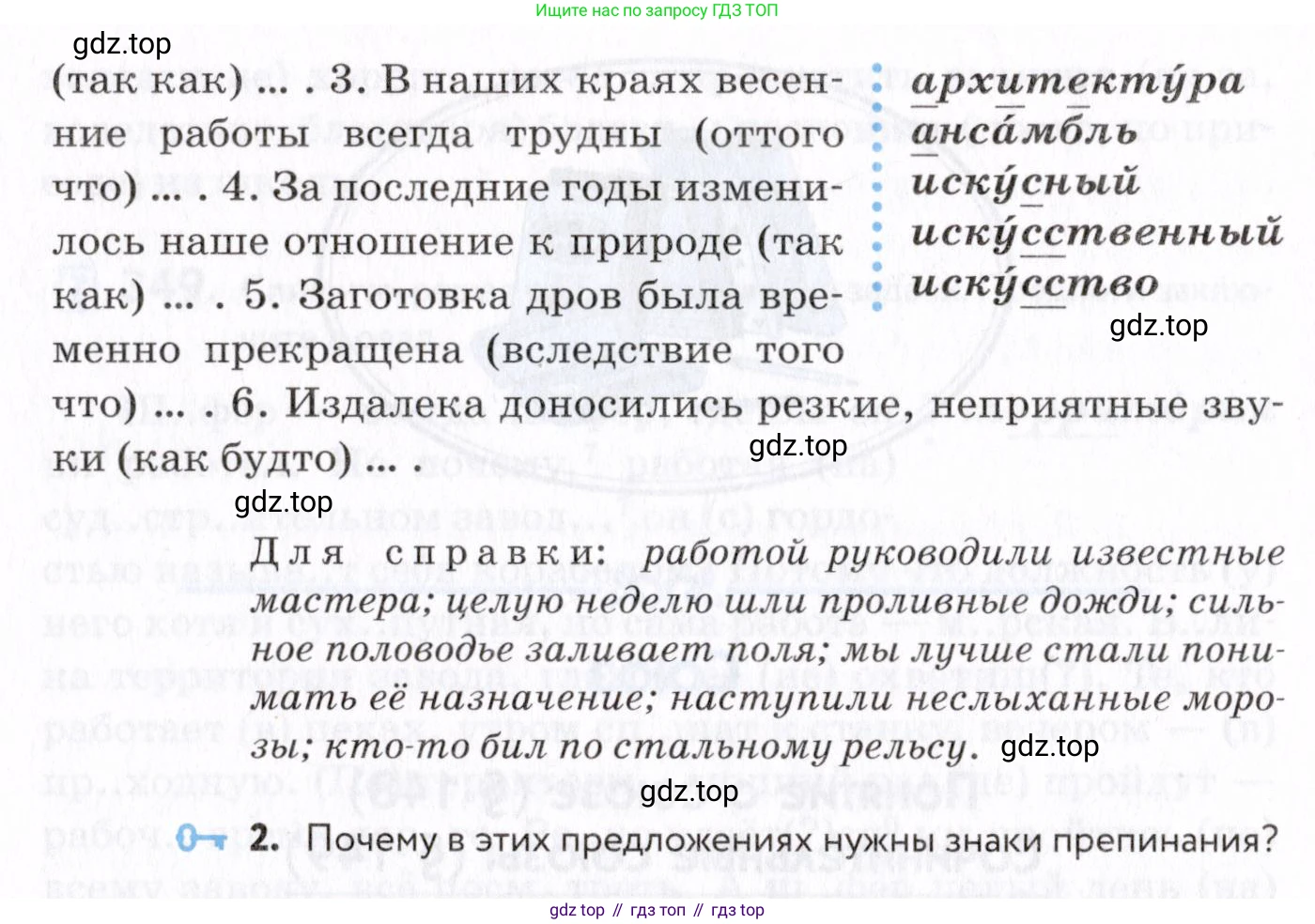 Русский язык, 7 класс Учебник, авторы: Пименова Светлана Николаевна, Еремеева Ангелина Павловна, Купалова Александра Юльевна, Лидман-Орлова Галина Кузьминична, Молодцова Светлана Николаевна, Пичугов Юрий Степанович, издательство Просвещение, Москва, 2021, белого цвета, страница 133, номер 352, Условие (продолжение 2)