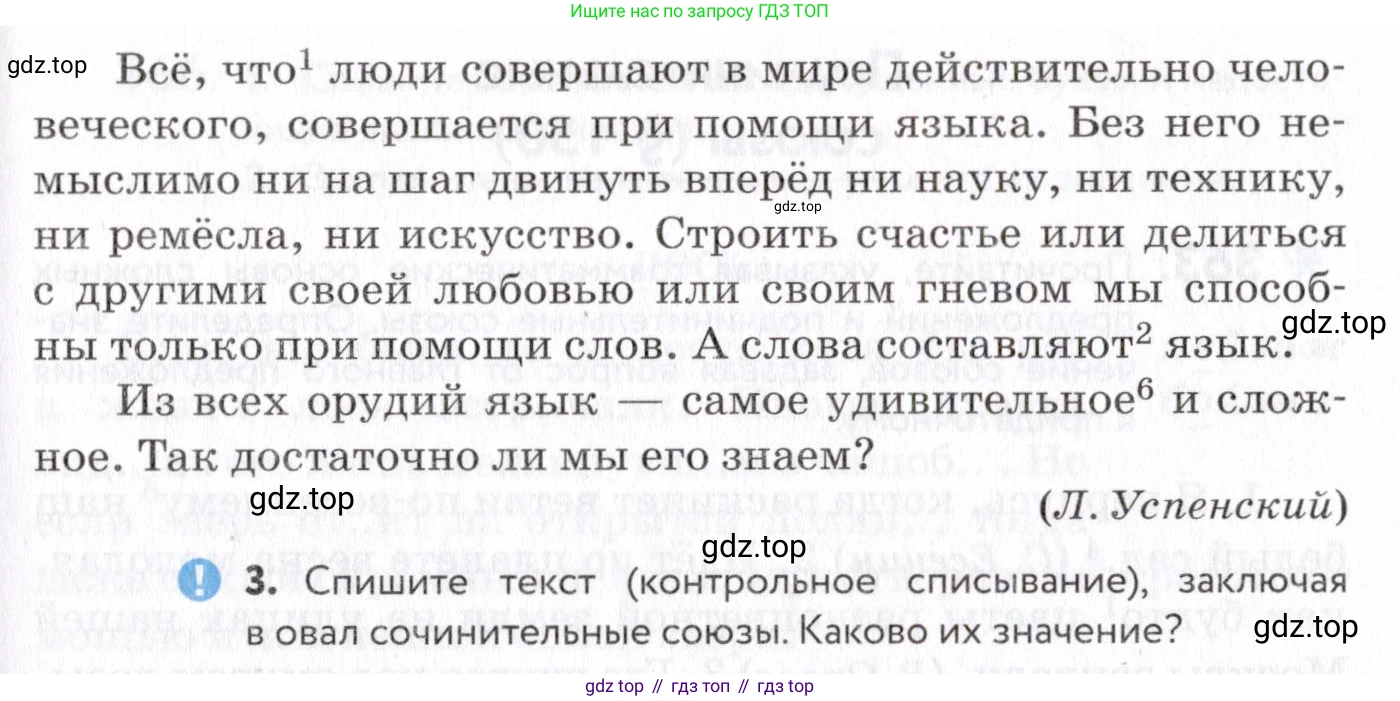 Русский язык, 7 класс Учебник, авторы: Пименова Светлана Николаевна, Еремеева Ангелина Павловна, Купалова Александра Юльевна, Лидман-Орлова Галина Кузьминична, Молодцова Светлана Николаевна, Пичугов Юрий Степанович, издательство Просвещение, Москва, 2021, белого цвета, страница 136, номер 360, Условие (продолжение 2)