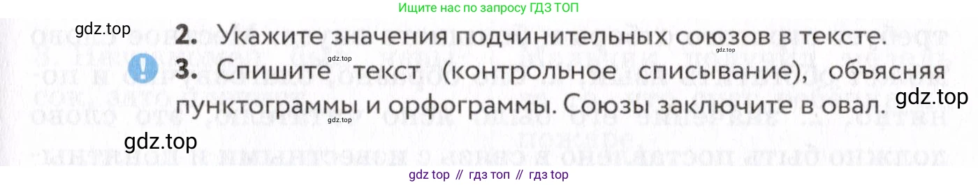 Русский язык, 7 класс Учебник, авторы: Пименова Светлана Николаевна, Еремеева Ангелина Павловна, Купалова Александра Юльевна, Лидман-Орлова Галина Кузьминична, Молодцова Светлана Николаевна, Пичугов Юрий Степанович, издательство Просвещение, Москва, 2021, белого цвета, страница 140, номер 369, Условие (продолжение 2)