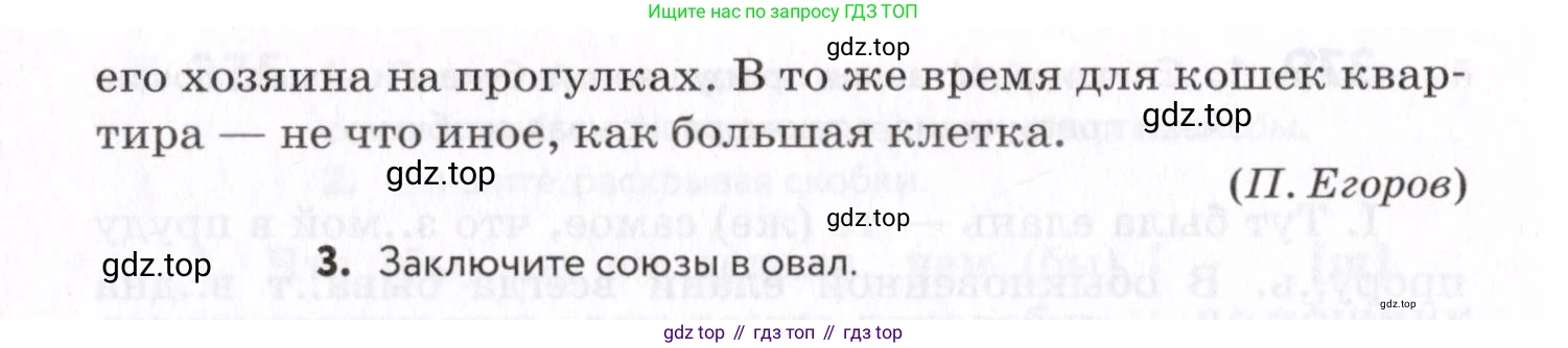 Русский язык, 7 класс Учебник, авторы: Пименова Светлана Николаевна, Еремеева Ангелина Павловна, Купалова Александра Юльевна, Лидман-Орлова Галина Кузьминична, Молодцова Светлана Николаевна, Пичугов Юрий Степанович, издательство Просвещение, Москва, 2021, белого цвета, страница 145, номер 380, Условие (продолжение 2)