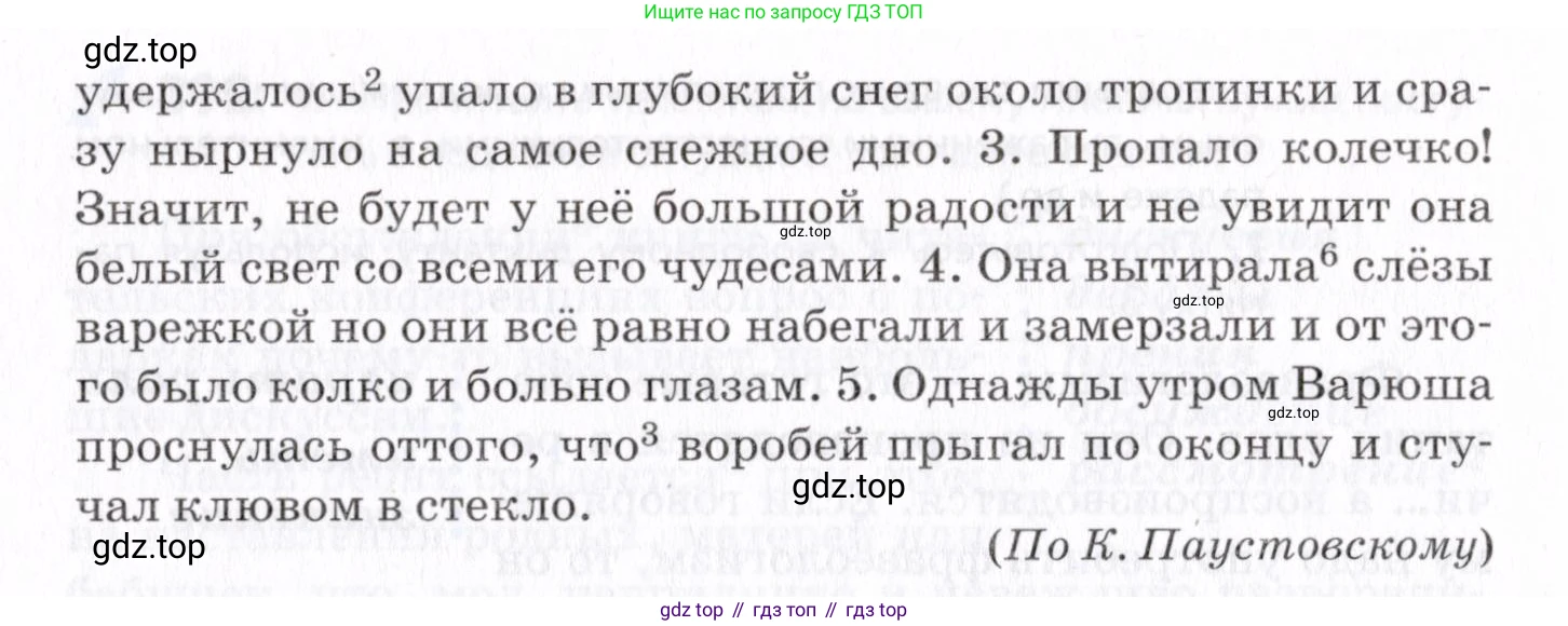 Русский язык, 7 класс Учебник, авторы: Пименова Светлана Николаевна, Еремеева Ангелина Павловна, Купалова Александра Юльевна, Лидман-Орлова Галина Кузьминична, Молодцова Светлана Николаевна, Пичугов Юрий Степанович, издательство Просвещение, Москва, 2021, белого цвета, страница 151, номер 395, Условие (продолжение 2)