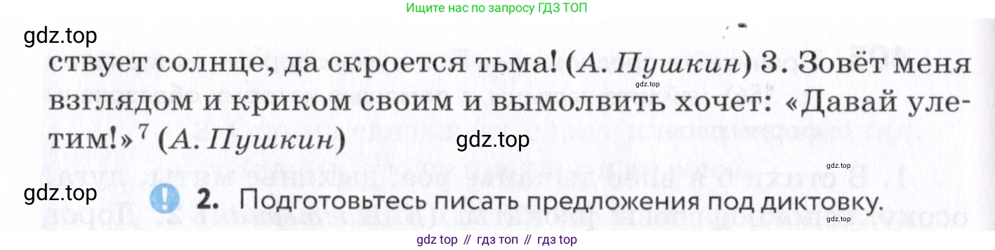 Русский язык, 7 класс Учебник, авторы: Пименова Светлана Николаевна, Еремеева Ангелина Павловна, Купалова Александра Юльевна, Лидман-Орлова Галина Кузьминична, Молодцова Светлана Николаевна, Пичугов Юрий Степанович, издательство Просвещение, Москва, 2021, белого цвета, страница 157, номер 407, Условие (продолжение 2)