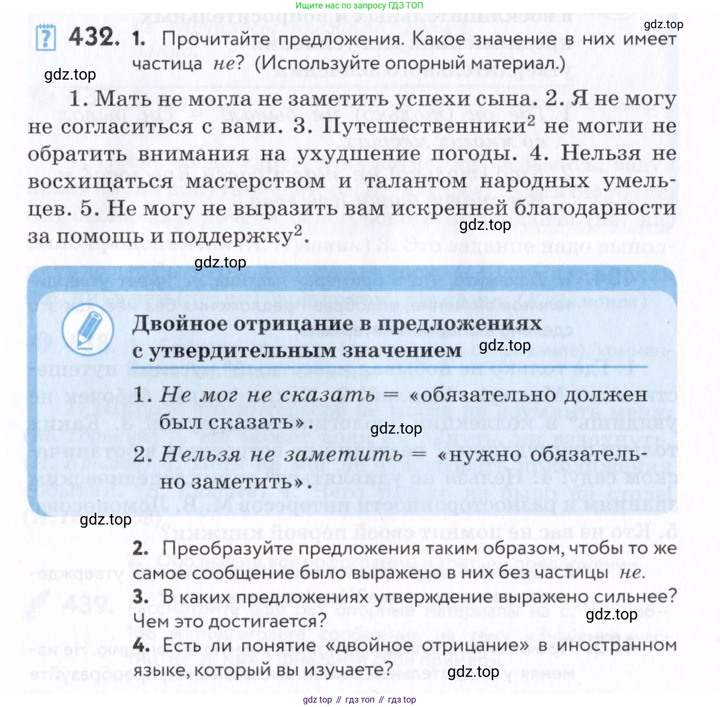 Русский язык, 7 класс Учебник, авторы: Пименова Светлана Николаевна, Еремеева Ангелина Павловна, Купалова Александра Юльевна, Лидман-Орлова Галина Кузьминична, Молодцова Светлана Николаевна, Пичугов Юрий Степанович, издательство Просвещение, Москва, 2021, белого цвета, страница 167, номер 432, Условие