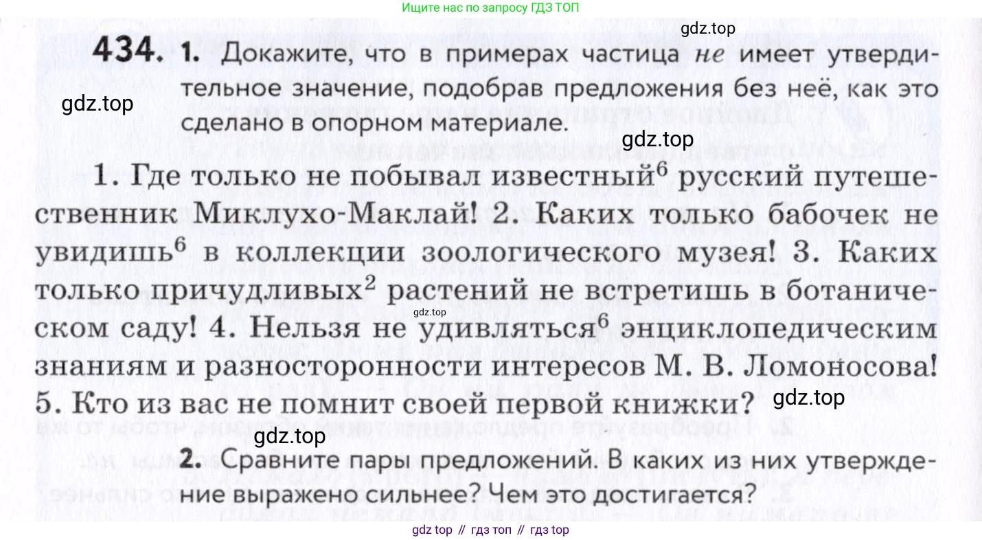 Русский язык, 7 класс Учебник, авторы: Пименова Светлана Николаевна, Еремеева Ангелина Павловна, Купалова Александра Юльевна, Лидман-Орлова Галина Кузьминична, Молодцова Светлана Николаевна, Пичугов Юрий Степанович, издательство Просвещение, Москва, 2021, белого цвета, страница 168, номер 434, Условие
