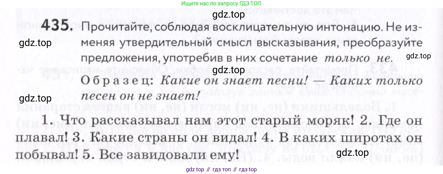 Русский язык, 7 класс Учебник, авторы: Пименова Светлана Николаевна, Еремеева Ангелина Павловна, Купалова Александра Юльевна, Лидман-Орлова Галина Кузьминична, Молодцова Светлана Николаевна, Пичугов Юрий Степанович, издательство Просвещение, Москва, 2021, белого цвета, страница 168, номер 435, Условие