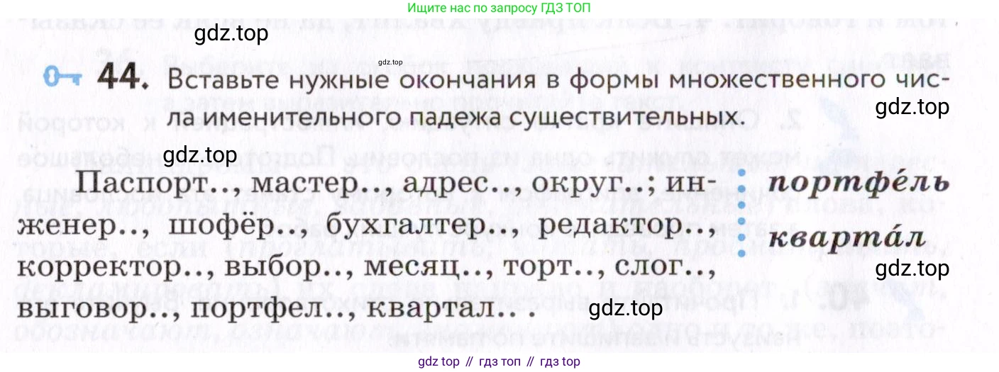 Русский язык, 7 класс Учебник, авторы: Пименова Светлана Николаевна, Еремеева Ангелина Павловна, Купалова Александра Юльевна, Лидман-Орлова Галина Кузьминична, Молодцова Светлана Николаевна, Пичугов Юрий Степанович, издательство Просвещение, Москва, 2021, белого цвета, страница 20, номер 44, Условие