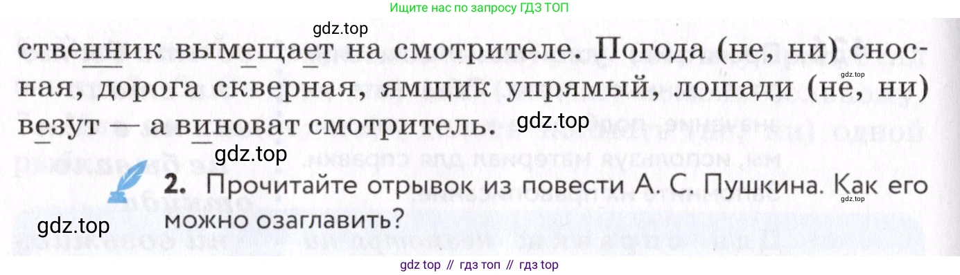Русский язык, 7 класс Учебник, авторы: Пименова Светлана Николаевна, Еремеева Ангелина Павловна, Купалова Александра Юльевна, Лидман-Орлова Галина Кузьминична, Молодцова Светлана Николаевна, Пичугов Юрий Степанович, издательство Просвещение, Москва, 2021, белого цвета, страница 169, номер 440, Условие (продолжение 2)