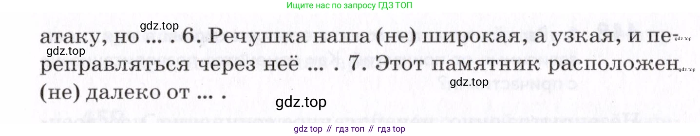 Русский язык, 7 класс Учебник, авторы: Пименова Светлана Николаевна, Еремеева Ангелина Павловна, Купалова Александра Юльевна, Лидман-Орлова Галина Кузьминична, Молодцова Светлана Николаевна, Пичугов Юрий Степанович, издательство Просвещение, Москва, 2021, белого цвета, страница 170, номер 444, Условие (продолжение 2)