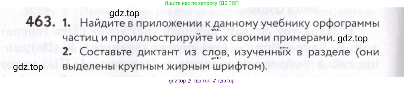 Русский язык, 7 класс Учебник, авторы: Пименова Светлана Николаевна, Еремеева Ангелина Павловна, Купалова Александра Юльевна, Лидман-Орлова Галина Кузьминична, Молодцова Светлана Николаевна, Пичугов Юрий Степанович, издательство Просвещение, Москва, 2021, белого цвета, страница 176, номер 463, Условие