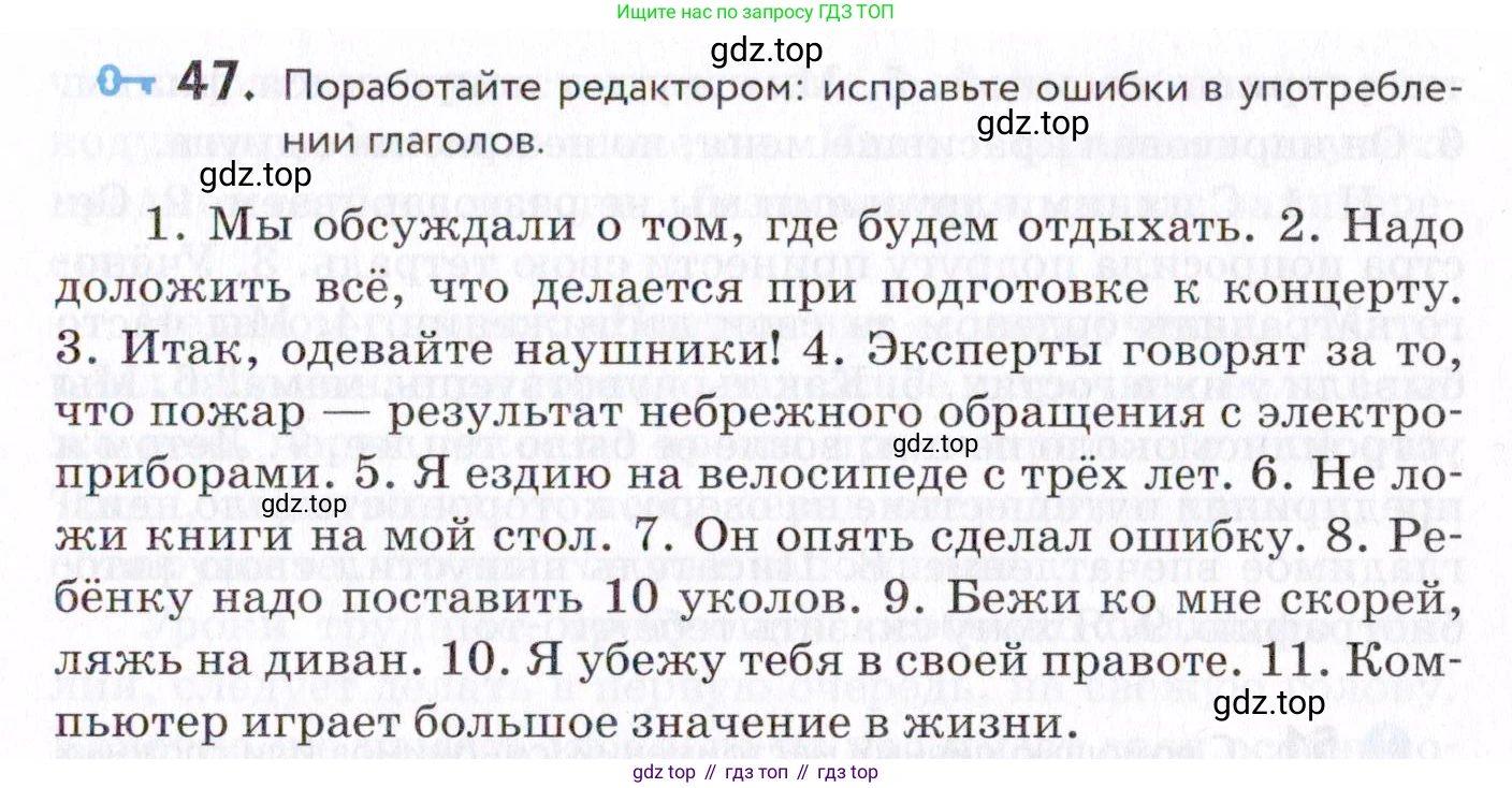 Русский язык, 7 класс Учебник, авторы: Пименова Светлана Николаевна, Еремеева Ангелина Павловна, Купалова Александра Юльевна, Лидман-Орлова Галина Кузьминична, Молодцова Светлана Николаевна, Пичугов Юрий Степанович, издательство Просвещение, Москва, 2021, белого цвета, страница 21, номер 47, Условие