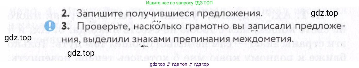 Русский язык, 7 класс Учебник, авторы: Пименова Светлана Николаевна, Еремеева Ангелина Павловна, Купалова Александра Юльевна, Лидман-Орлова Галина Кузьминична, Молодцова Светлана Николаевна, Пичугов Юрий Степанович, издательство Просвещение, Москва, 2021, белого цвета, страница 180, номер 471, Условие (продолжение 2)