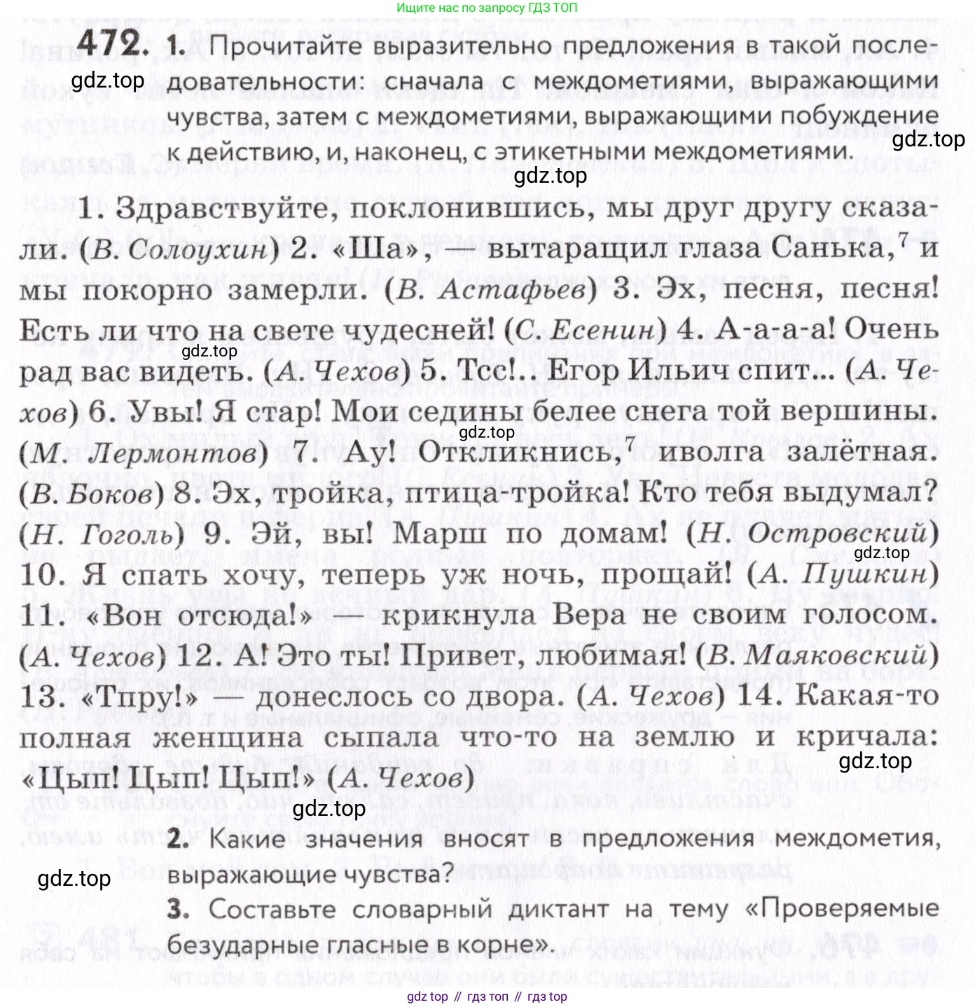 Русский язык, 7 класс Учебник, авторы: Пименова Светлана Николаевна, Еремеева Ангелина Павловна, Купалова Александра Юльевна, Лидман-Орлова Галина Кузьминична, Молодцова Светлана Николаевна, Пичугов Юрий Степанович, издательство Просвещение, Москва, 2021, белого цвета, страница 181, номер 472, Условие