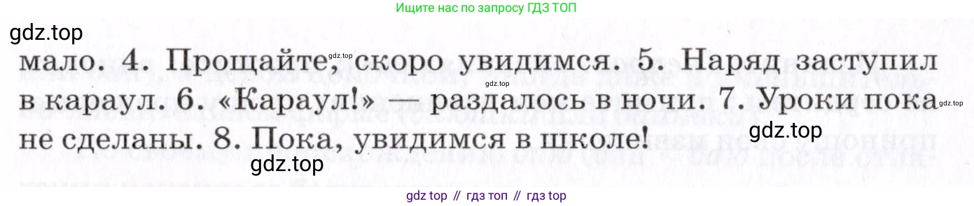 Русский язык, 7 класс Учебник, авторы: Пименова Светлана Николаевна, Еремеева Ангелина Павловна, Купалова Александра Юльевна, Лидман-Орлова Галина Кузьминична, Молодцова Светлана Николаевна, Пичугов Юрий Степанович, издательство Просвещение, Москва, 2021, белого цвета, страница 182, номер 477, Условие (продолжение 2)