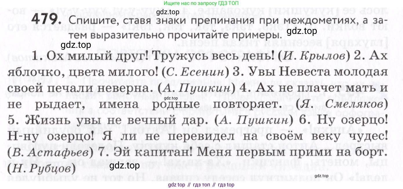 Русский язык, 7 класс Учебник, авторы: Пименова Светлана Николаевна, Еремеева Ангелина Павловна, Купалова Александра Юльевна, Лидман-Орлова Галина Кузьминична, Молодцова Светлана Николаевна, Пичугов Юрий Степанович, издательство Просвещение, Москва, 2021, белого цвета, страница 183, номер 479, Условие