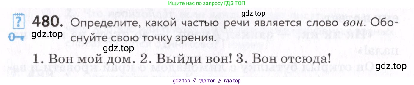 Русский язык, 7 класс Учебник, авторы: Пименова Светлана Николаевна, Еремеева Ангелина Павловна, Купалова Александра Юльевна, Лидман-Орлова Галина Кузьминична, Молодцова Светлана Николаевна, Пичугов Юрий Степанович, издательство Просвещение, Москва, 2021, белого цвета, страница 183, номер 480, Условие