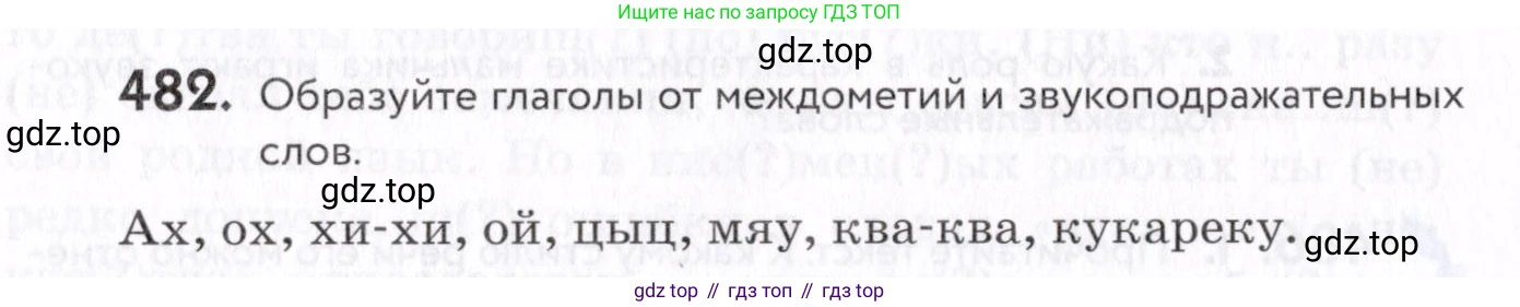 Русский язык, 7 класс Учебник, авторы: Пименова Светлана Николаевна, Еремеева Ангелина Павловна, Купалова Александра Юльевна, Лидман-Орлова Галина Кузьминична, Молодцова Светлана Николаевна, Пичугов Юрий Степанович, издательство Просвещение, Москва, 2021, белого цвета, страница 183, номер 482, Условие