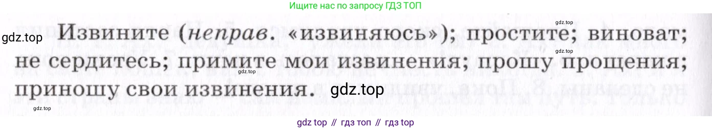 Русский язык, 7 класс Учебник, авторы: Пименова Светлана Николаевна, Еремеева Ангелина Павловна, Купалова Александра Юльевна, Лидман-Орлова Галина Кузьминична, Молодцова Светлана Николаевна, Пичугов Юрий Степанович, издательство Просвещение, Москва, 2021, белого цвета, страница 183, номер 483, Условие (продолжение 2)