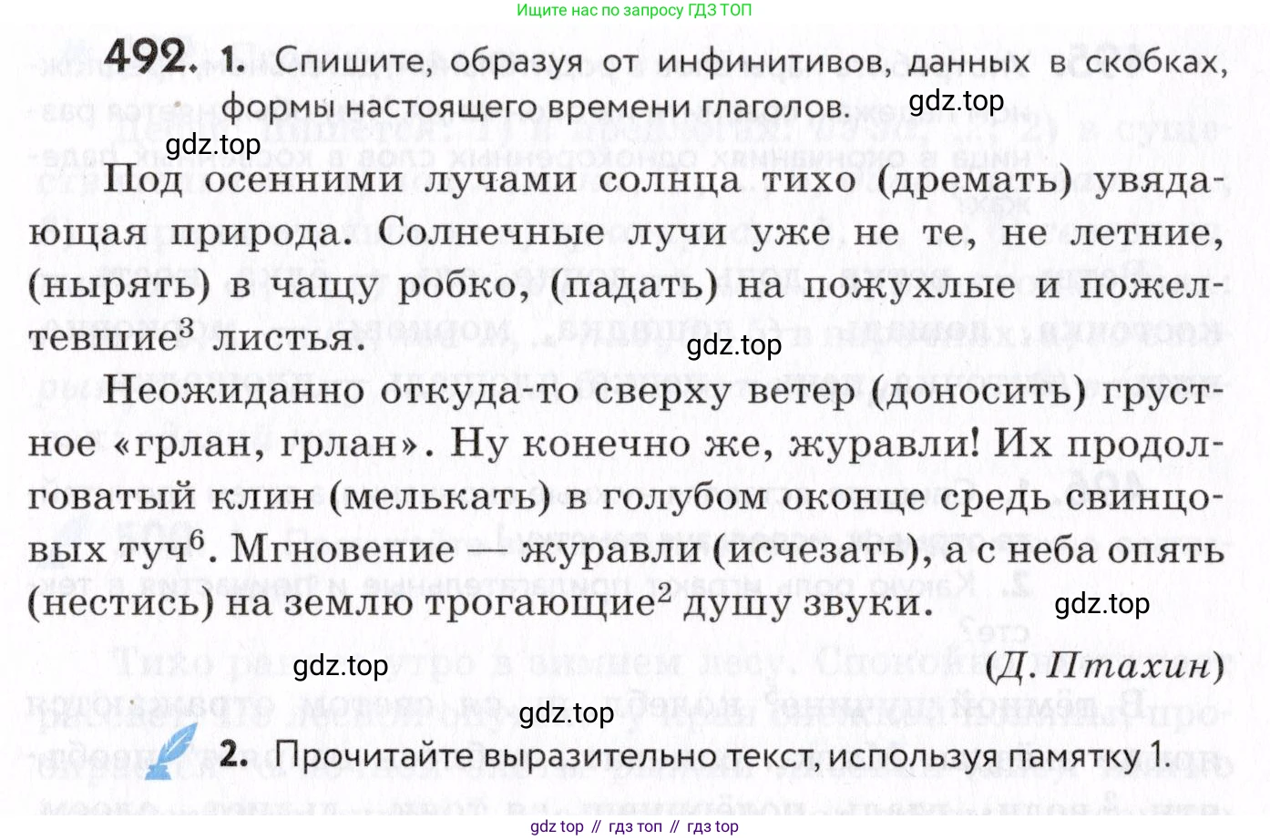 Русский язык, 7 класс Учебник, авторы: Пименова Светлана Николаевна, Еремеева Ангелина Павловна, Купалова Александра Юльевна, Лидман-Орлова Галина Кузьминична, Молодцова Светлана Николаевна, Пичугов Юрий Степанович, издательство Просвещение, Москва, 2021, белого цвета, страница 187, номер 492, Условие