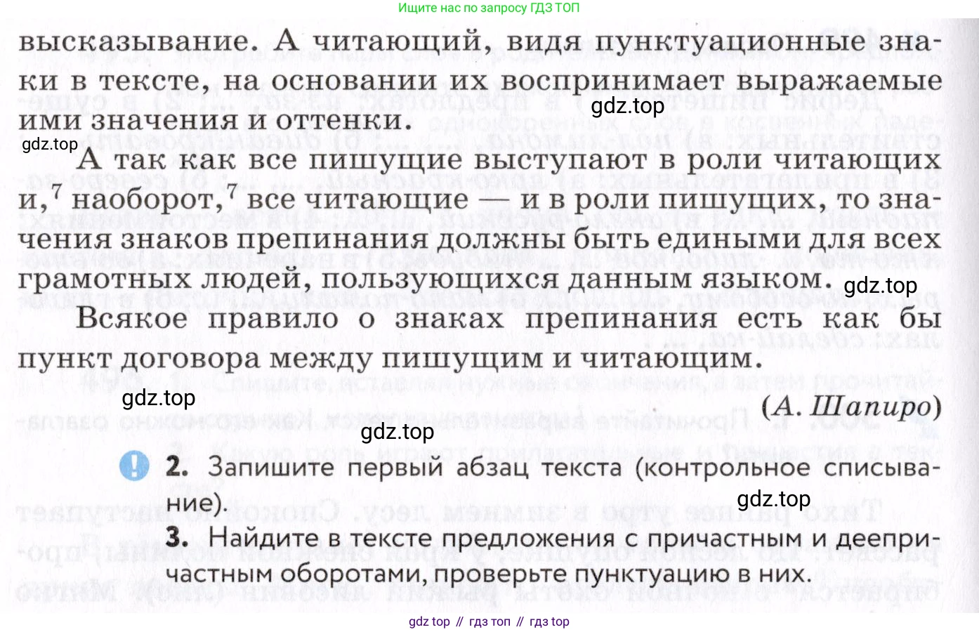 Русский язык, 7 класс Учебник, авторы: Пименова Светлана Николаевна, Еремеева Ангелина Павловна, Купалова Александра Юльевна, Лидман-Орлова Галина Кузьминична, Молодцова Светлана Николаевна, Пичугов Юрий Степанович, издательство Просвещение, Москва, 2021, белого цвета, страница 189, номер 501, Условие (продолжение 2)