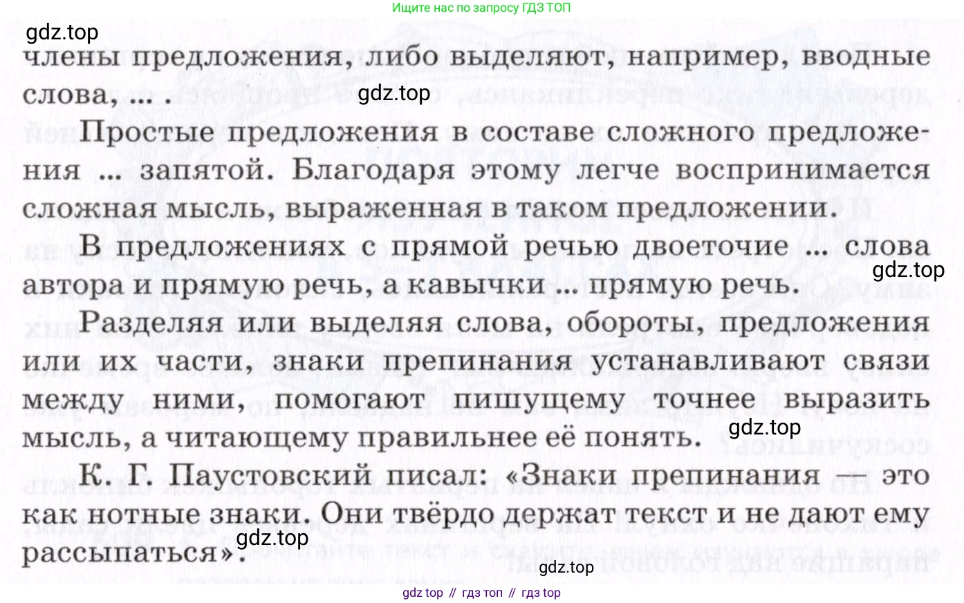 Русский язык, 7 класс Учебник, авторы: Пименова Светлана Николаевна, Еремеева Ангелина Павловна, Купалова Александра Юльевна, Лидман-Орлова Галина Кузьминична, Молодцова Светлана Николаевна, Пичугов Юрий Степанович, издательство Просвещение, Москва, 2021, белого цвета, страница 192, номер 506, Условие (продолжение 2)