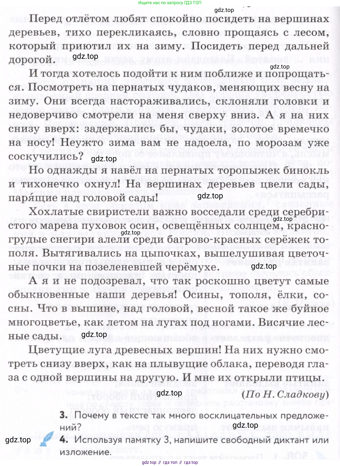 Русский язык, 7 класс Учебник, авторы: Пименова Светлана Николаевна, Еремеева Ангелина Павловна, Купалова Александра Юльевна, Лидман-Орлова Галина Кузьминична, Молодцова Светлана Николаевна, Пичугов Юрий Степанович, издательство Просвещение, Москва, 2021, белого цвета, страница 193, номер 508, Условие (продолжение 2)
