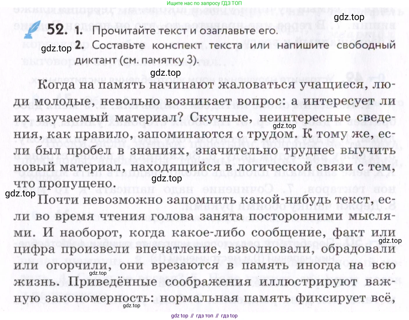 Русский язык, 7 класс Учебник, авторы: Пименова Светлана Николаевна, Еремеева Ангелина Павловна, Купалова Александра Юльевна, Лидман-Орлова Галина Кузьминична, Молодцова Светлана Николаевна, Пичугов Юрий Степанович, издательство Просвещение, Москва, 2021, белого цвета, страница 22, номер 52, Условие