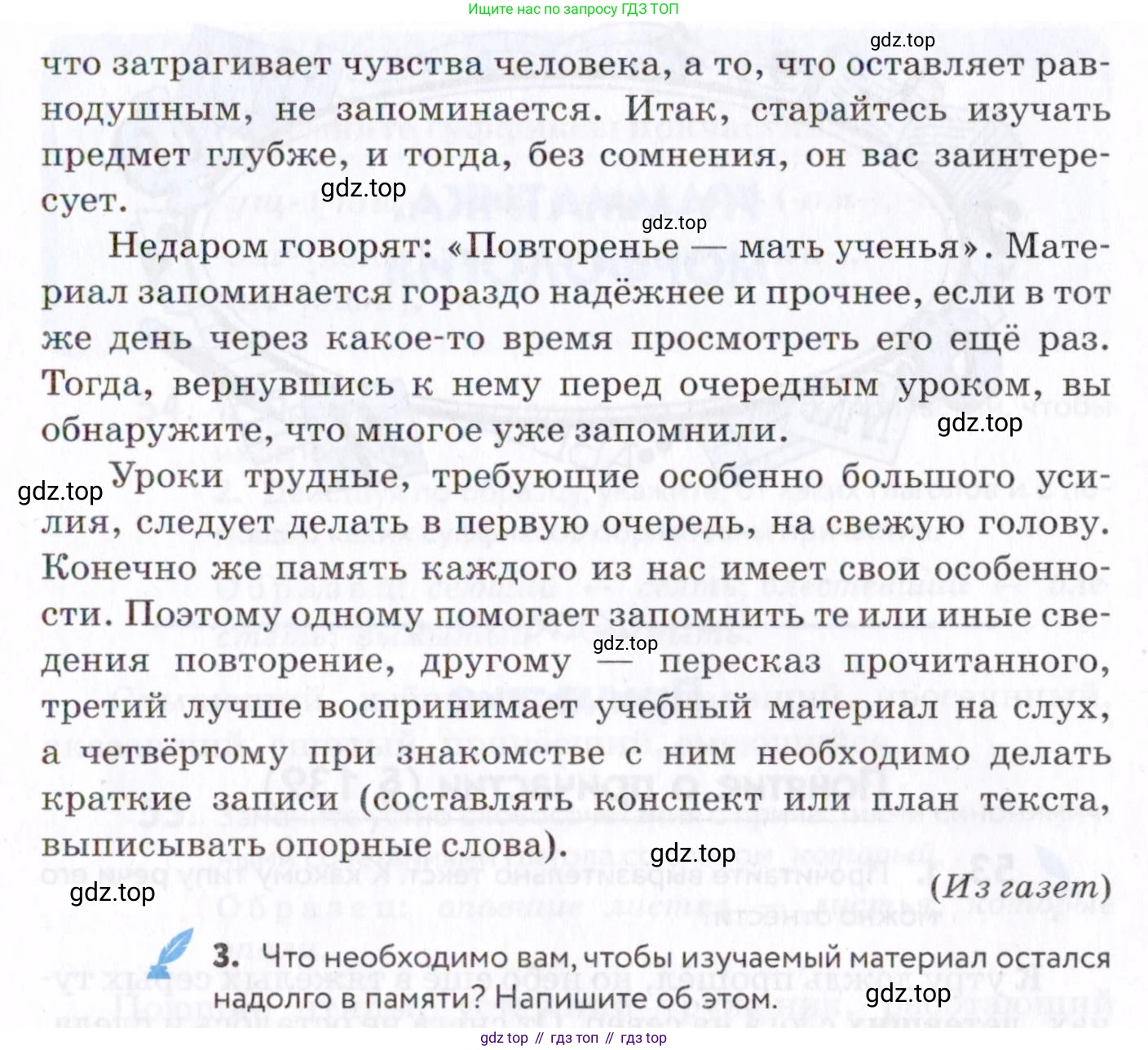 Русский язык, 7 класс Учебник, авторы: Пименова Светлана Николаевна, Еремеева Ангелина Павловна, Купалова Александра Юльевна, Лидман-Орлова Галина Кузьминична, Молодцова Светлана Николаевна, Пичугов Юрий Степанович, издательство Просвещение, Москва, 2021, белого цвета, страница 22, номер 52, Условие (продолжение 2)