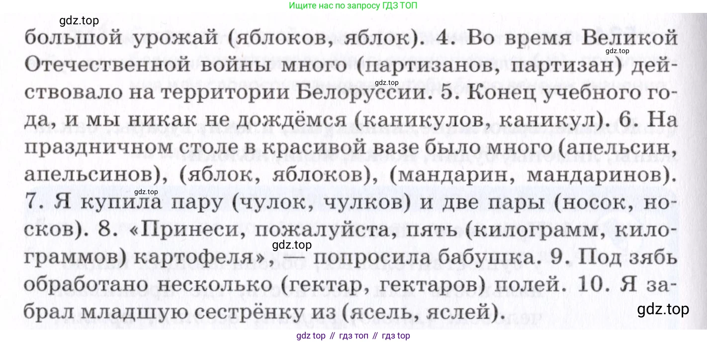 Русский язык, 7 класс Учебник, авторы: Пименова Светлана Николаевна, Еремеева Ангелина Павловна, Купалова Александра Юльевна, Лидман-Орлова Галина Кузьминична, Молодцова Светлана Николаевна, Пичугов Юрий Степанович, издательство Просвещение, Москва, 2021, белого цвета, страница 203, номер 535, Условие (продолжение 2)