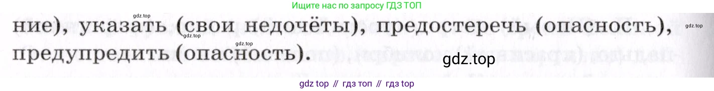 Русский язык, 7 класс Учебник, авторы: Пименова Светлана Николаевна, Еремеева Ангелина Павловна, Купалова Александра Юльевна, Лидман-Орлова Галина Кузьминична, Молодцова Светлана Николаевна, Пичугов Юрий Степанович, издательство Просвещение, Москва, 2021, белого цвета, страница 205, номер 542, Условие (продолжение 2)