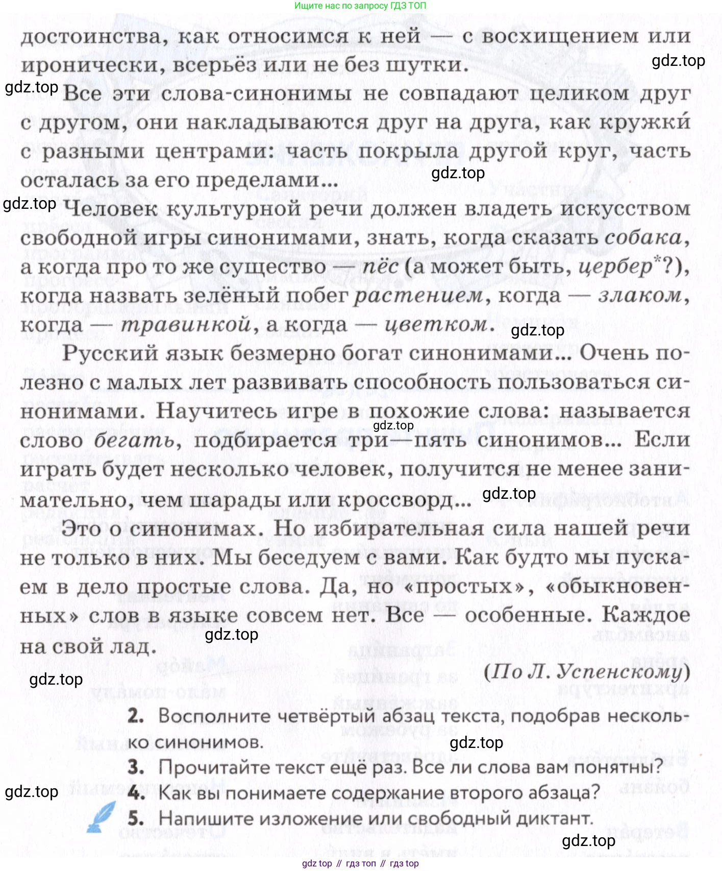 Русский язык, 7 класс Учебник, авторы: Пименова Светлана Николаевна, Еремеева Ангелина Павловна, Купалова Александра Юльевна, Лидман-Орлова Галина Кузьминична, Молодцова Светлана Николаевна, Пичугов Юрий Степанович, издательство Просвещение, Москва, 2021, белого цвета, страница 208, номер 550, Условие (продолжение 2)