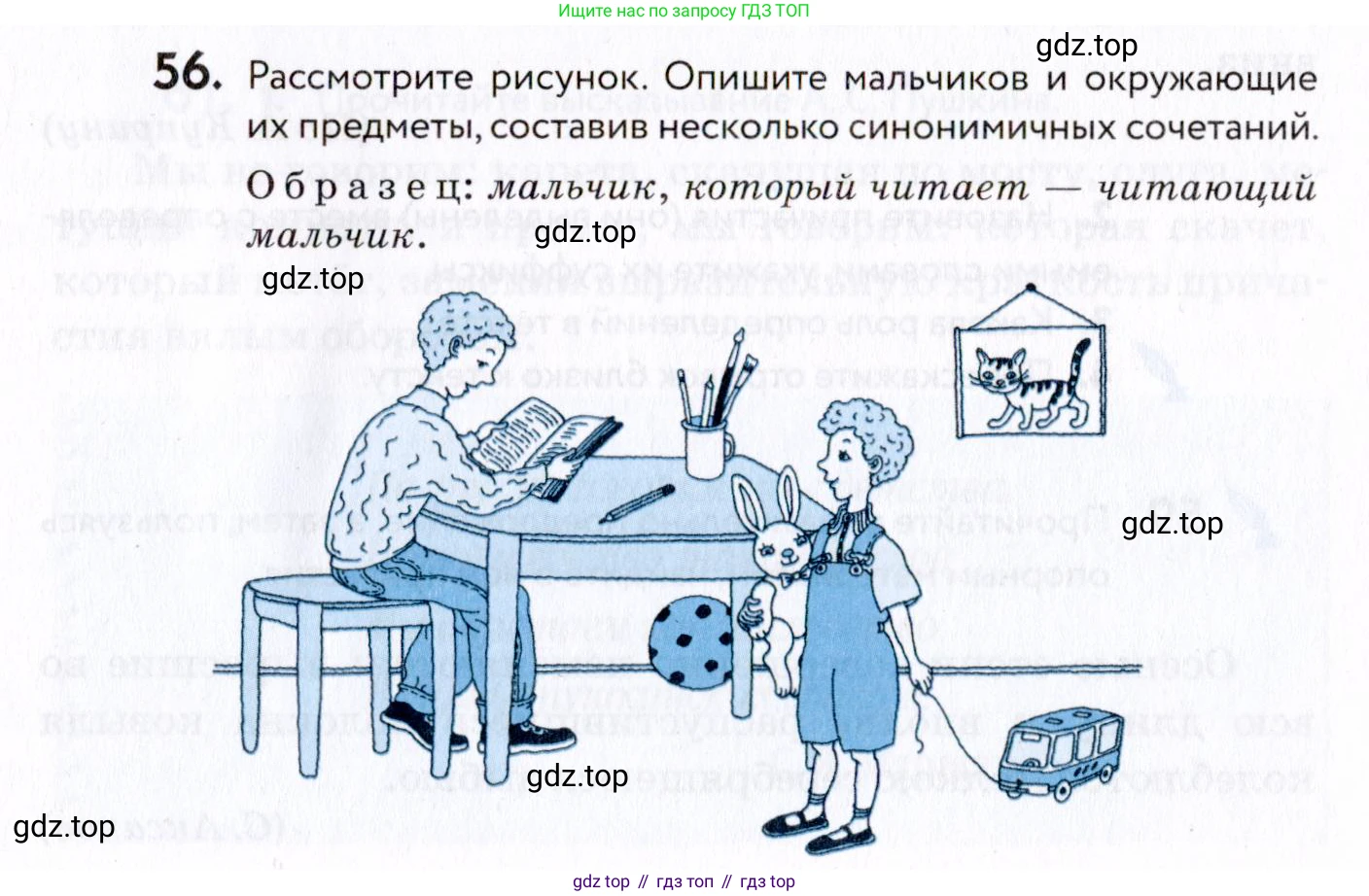 Русский язык, 7 класс Учебник, авторы: Пименова Светлана Николаевна, Еремеева Ангелина Павловна, Купалова Александра Юльевна, Лидман-Орлова Галина Кузьминична, Молодцова Светлана Николаевна, Пичугов Юрий Степанович, издательство Просвещение, Москва, 2021, белого цвета, страница 25, номер 56, Условие