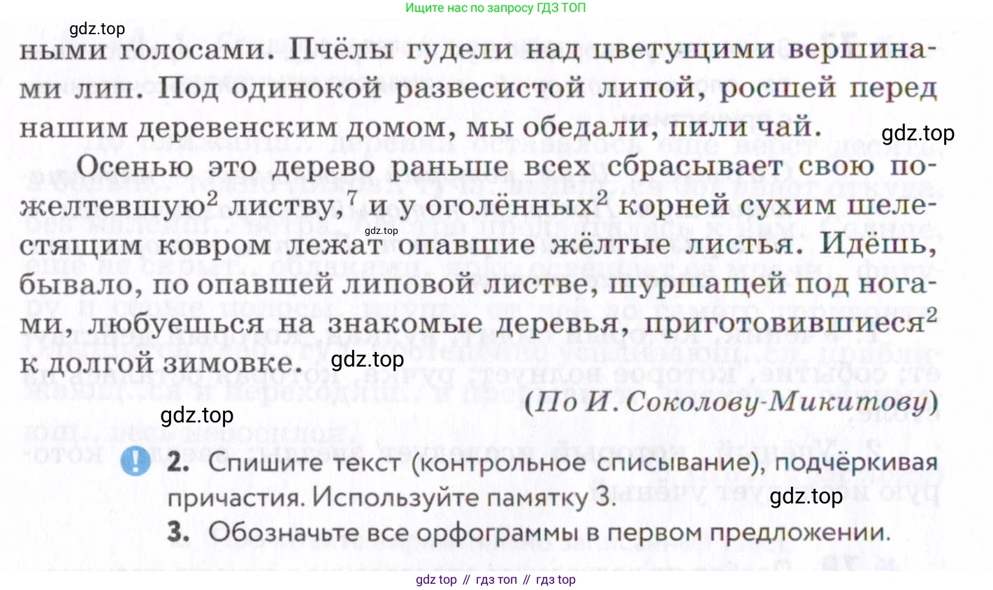 Русский язык, 7 класс Учебник, авторы: Пименова Светлана Николаевна, Еремеева Ангелина Павловна, Купалова Александра Юльевна, Лидман-Орлова Галина Кузьминична, Молодцова Светлана Николаевна, Пичугов Юрий Степанович, издательство Просвещение, Москва, 2021, белого цвета, страница 33, номер 80, Условие (продолжение 2)