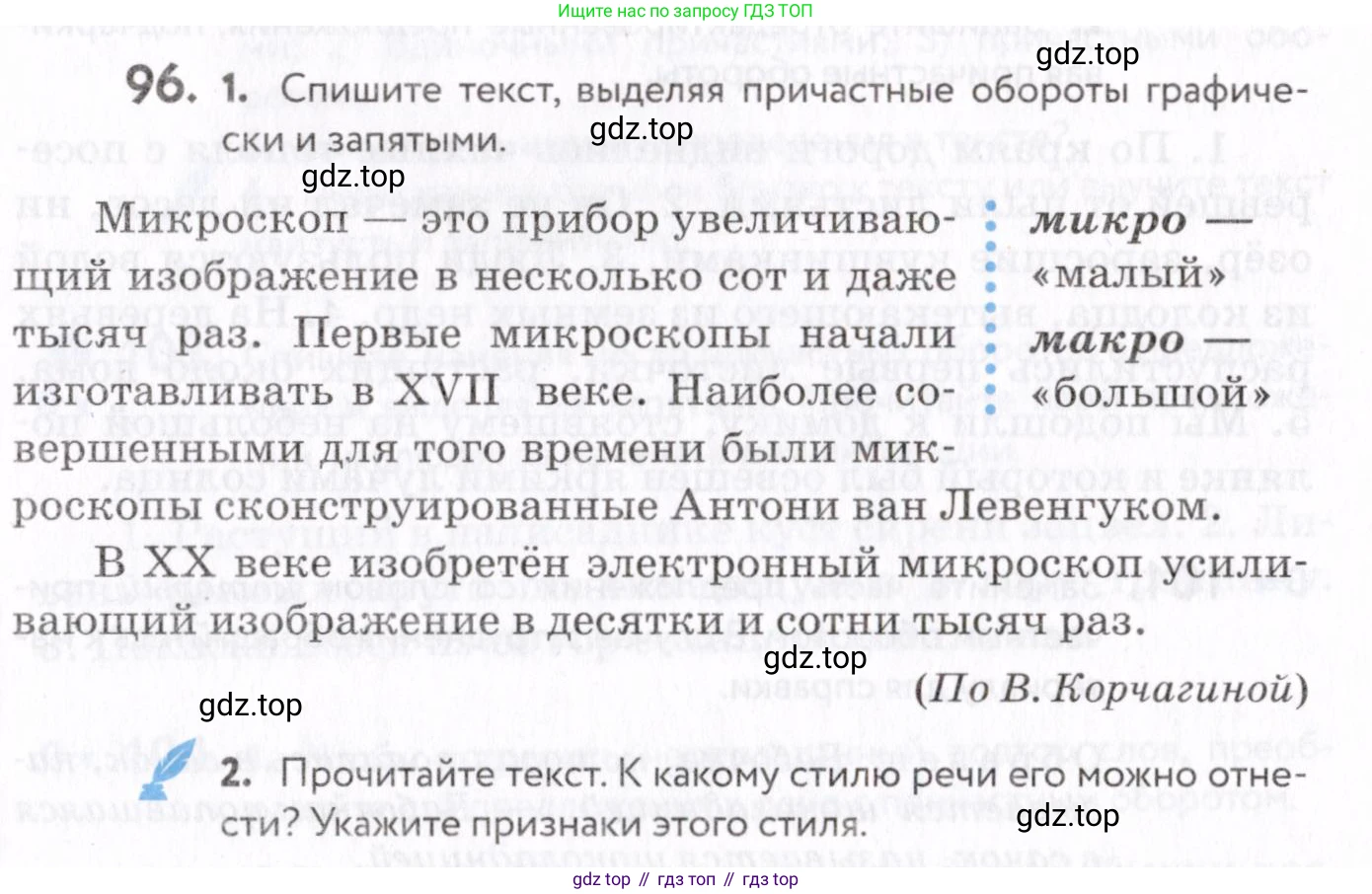 Русский язык, 7 класс Учебник, авторы: Пименова Светлана Николаевна, Еремеева Ангелина Павловна, Купалова Александра Юльевна, Лидман-Орлова Галина Кузьминична, Молодцова Светлана Николаевна, Пичугов Юрий Степанович, издательство Просвещение, Москва, 2021, белого цвета, страница 39, номер 96, Условие