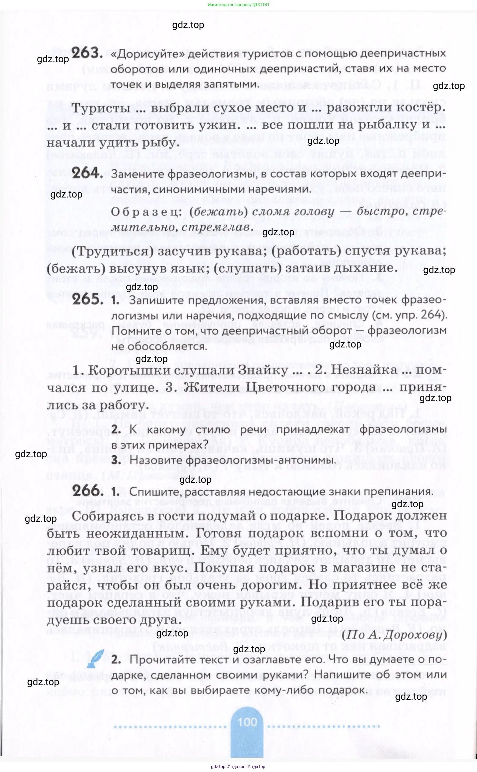 Русский язык, 7 класс Учебник, авторы: Пименова Светлана Николаевна, Еремеева Ангелина Павловна, Купалова Александра Юльевна, Лидман-Орлова Галина Кузьминична, Молодцова Светлана Николаевна, Пичугов Юрий Степанович, издательство Просвещение, Москва, 2021, белого цвета, страница 100