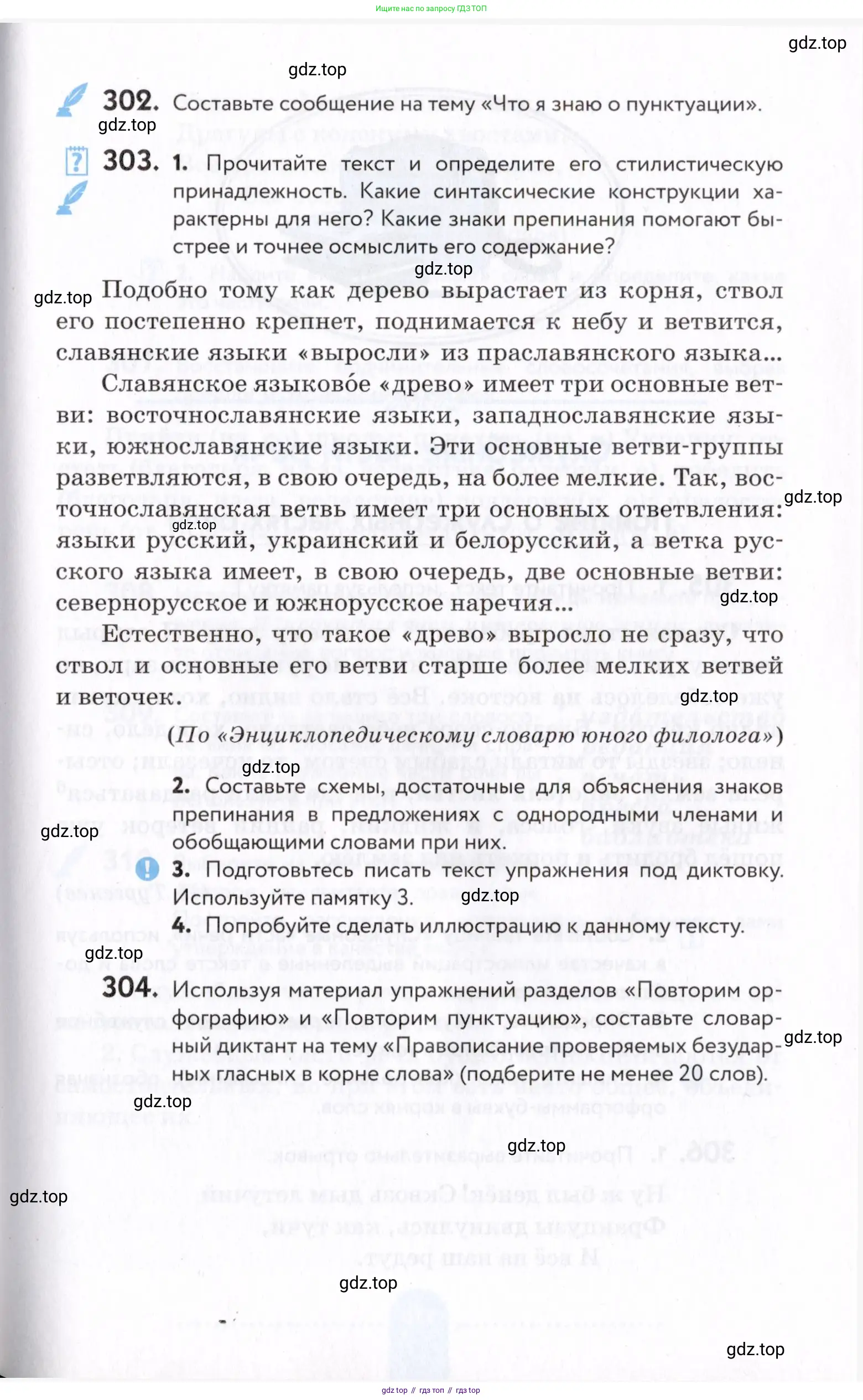 Русский язык, 7 класс Учебник, авторы: Пименова Светлана Николаевна, Еремеева Ангелина Павловна, Купалова Александра Юльевна, Лидман-Орлова Галина Кузьминична, Молодцова Светлана Николаевна, Пичугов Юрий Степанович, издательство Просвещение, Москва, 2021, белого цвета, страница 115