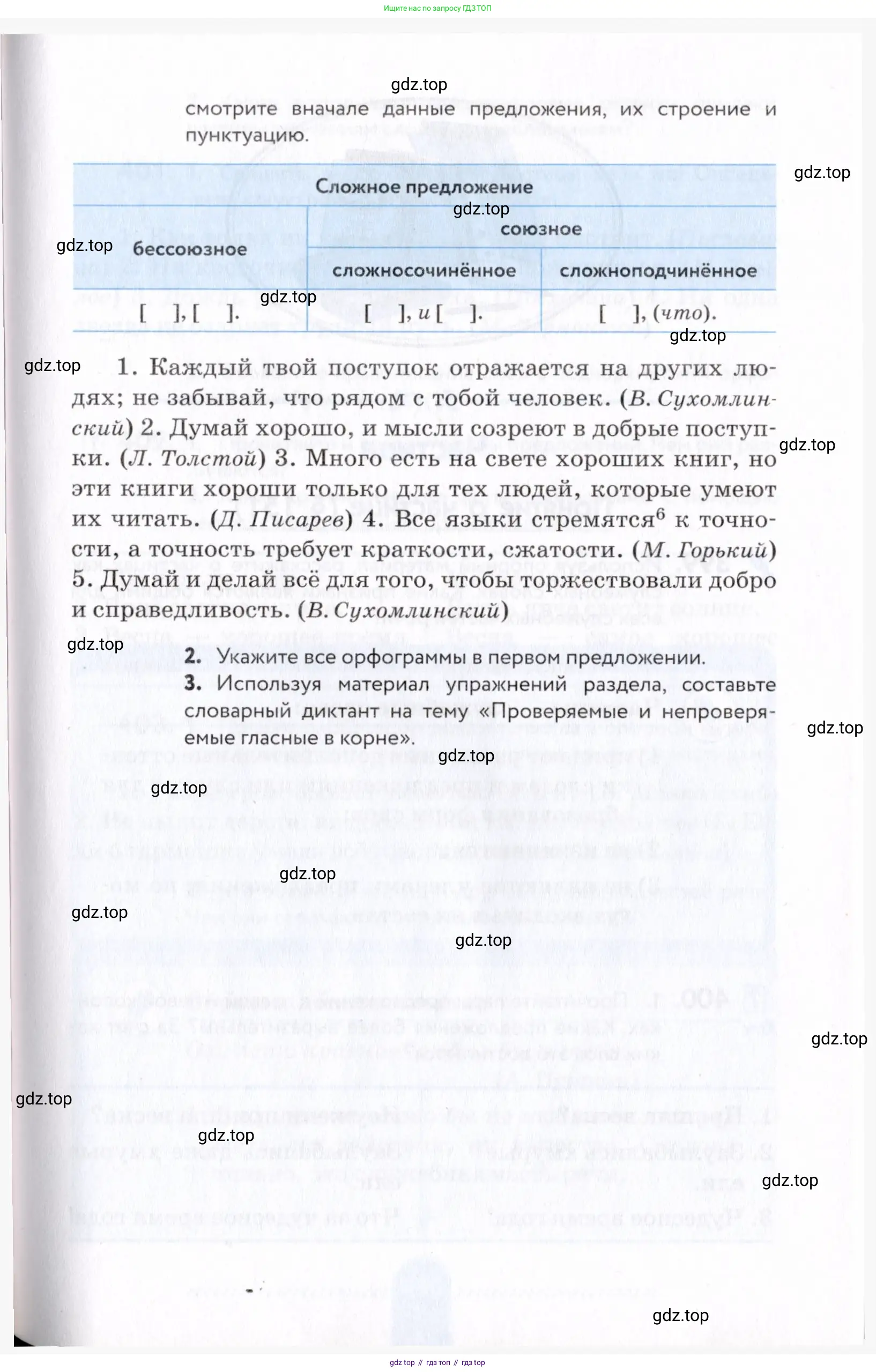 Русский язык, 7 класс Учебник, авторы: Пименова Светлана Николаевна, Еремеева Ангелина Павловна, Купалова Александра Юльевна, Лидман-Орлова Галина Кузьминична, Молодцова Светлана Николаевна, Пичугов Юрий Степанович, издательство Просвещение, Москва, 2021, белого цвета, страница 153