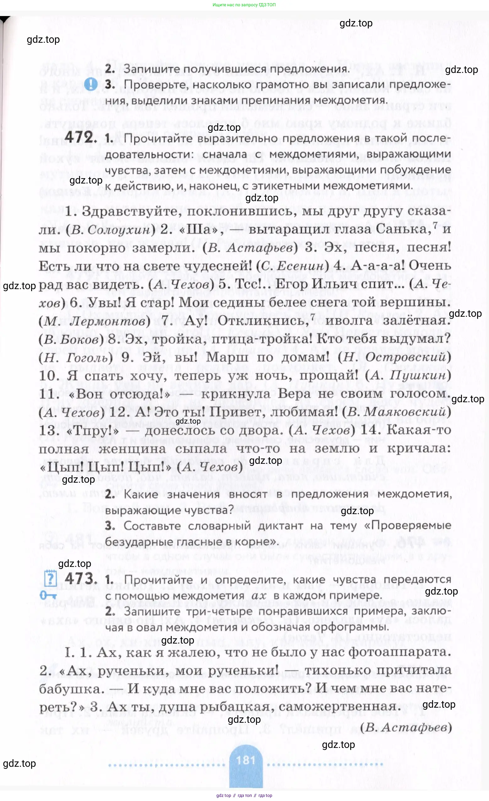 Русский язык, 7 класс Учебник, авторы: Пименова Светлана Николаевна, Еремеева Ангелина Павловна, Купалова Александра Юльевна, Лидман-Орлова Галина Кузьминична, Молодцова Светлана Николаевна, Пичугов Юрий Степанович, издательство Просвещение, Москва, 2021, белого цвета, страница 181