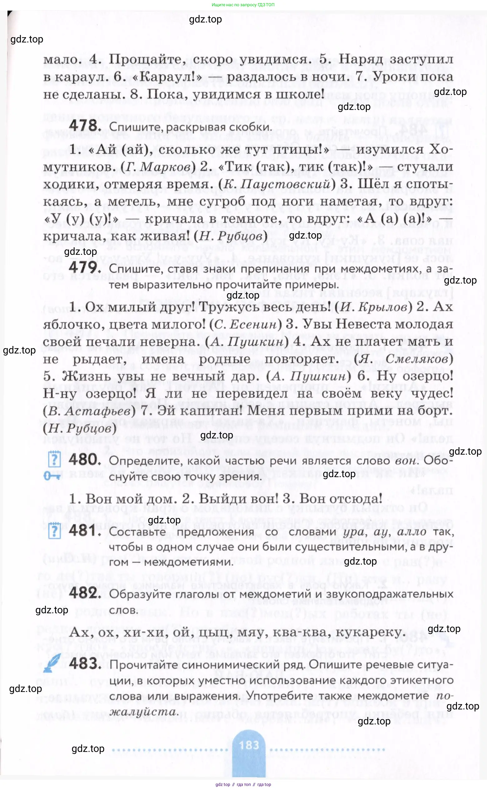 Русский язык, 7 класс Учебник, авторы: Пименова Светлана Николаевна, Еремеева Ангелина Павловна, Купалова Александра Юльевна, Лидман-Орлова Галина Кузьминична, Молодцова Светлана Николаевна, Пичугов Юрий Степанович, издательство Просвещение, Москва, 2021, белого цвета, страница 183
