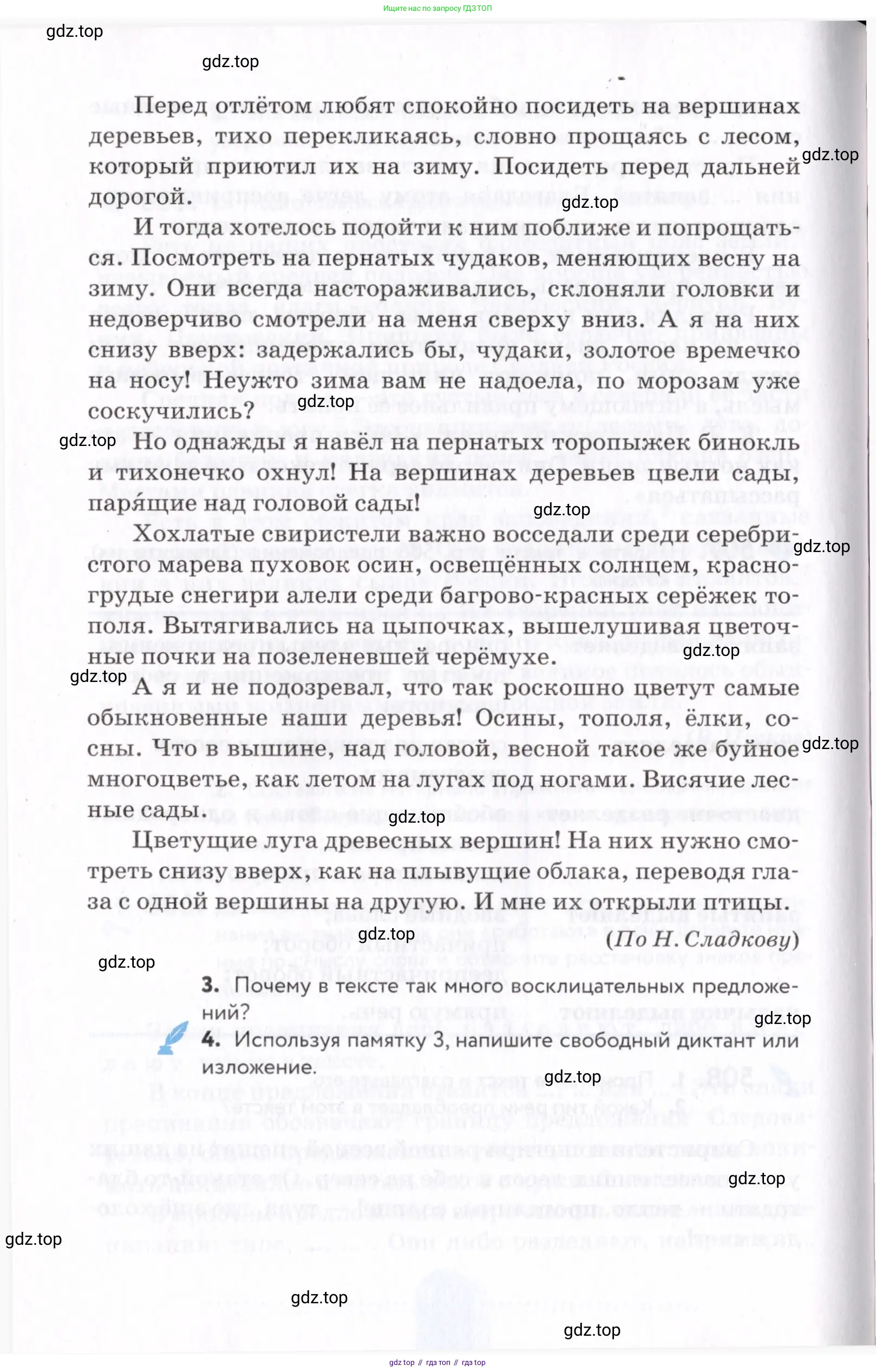 Русский язык, 7 класс Учебник, авторы: Пименова Светлана Николаевна, Еремеева Ангелина Павловна, Купалова Александра Юльевна, Лидман-Орлова Галина Кузьминична, Молодцова Светлана Николаевна, Пичугов Юрий Степанович, издательство Просвещение, Москва, 2021, белого цвета, страница 194
