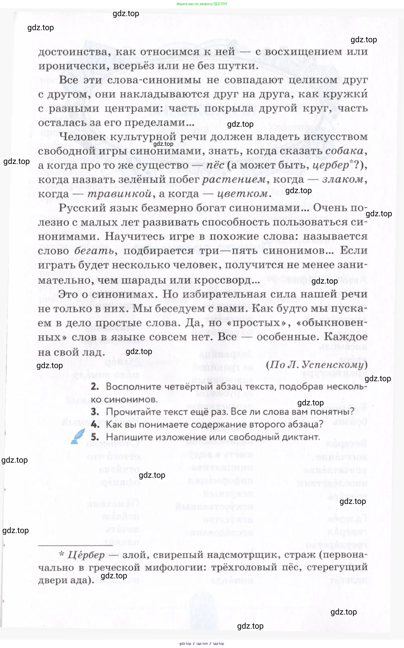 Русский язык, 7 класс Учебник, авторы: Пименова Светлана Николаевна, Еремеева Ангелина Павловна, Купалова Александра Юльевна, Лидман-Орлова Галина Кузьминична, Молодцова Светлана Николаевна, Пичугов Юрий Степанович, издательство Просвещение, Москва, 2021, белого цвета, страница 209