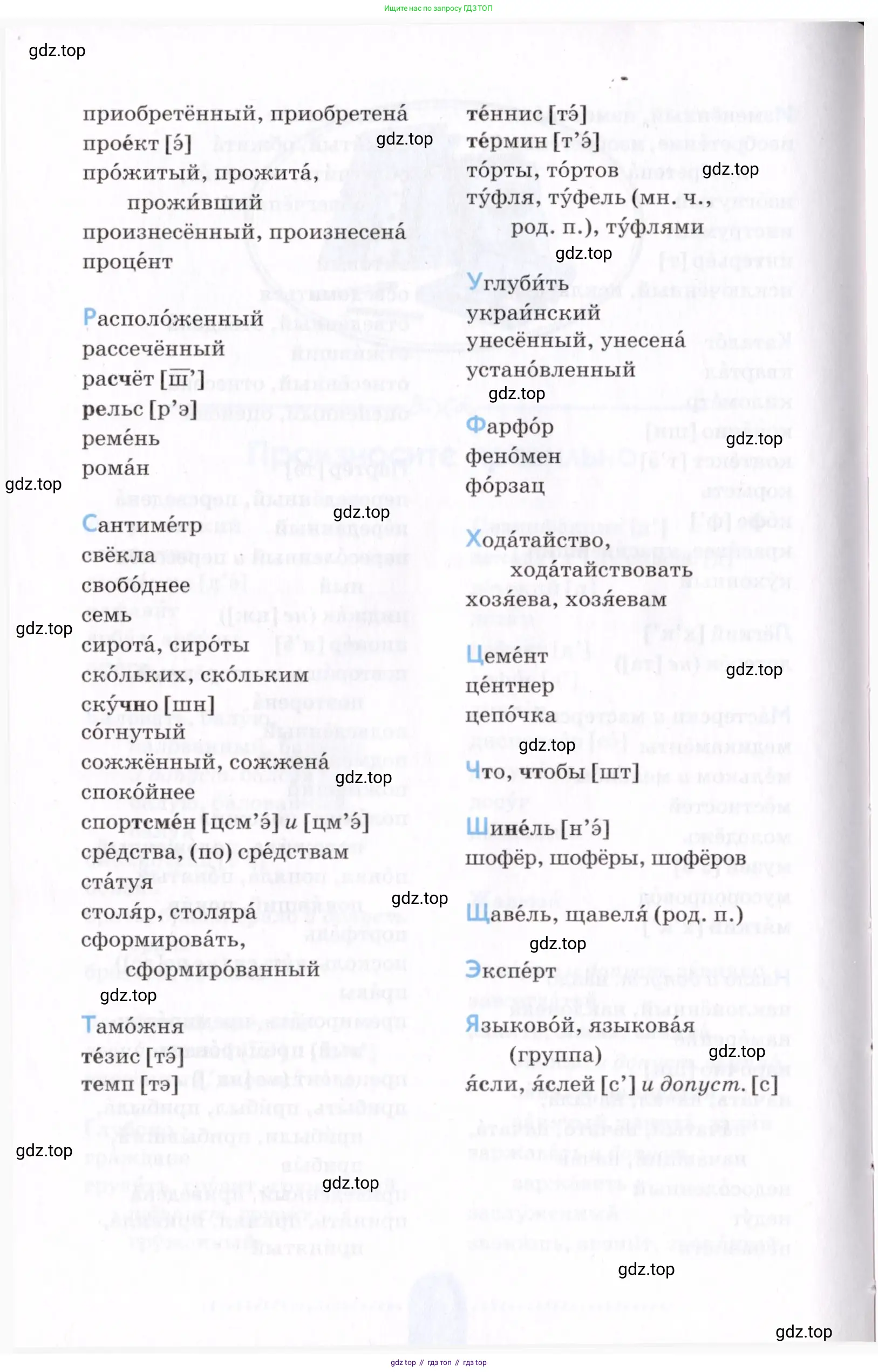 Русский язык, 7 класс Учебник, авторы: Пименова Светлана Николаевна, Еремеева Ангелина Павловна, Купалова Александра Юльевна, Лидман-Орлова Галина Кузьминична, Молодцова Светлана Николаевна, Пичугов Юрий Степанович, издательство Просвещение, Москва, 2021, белого цвета, страница 214