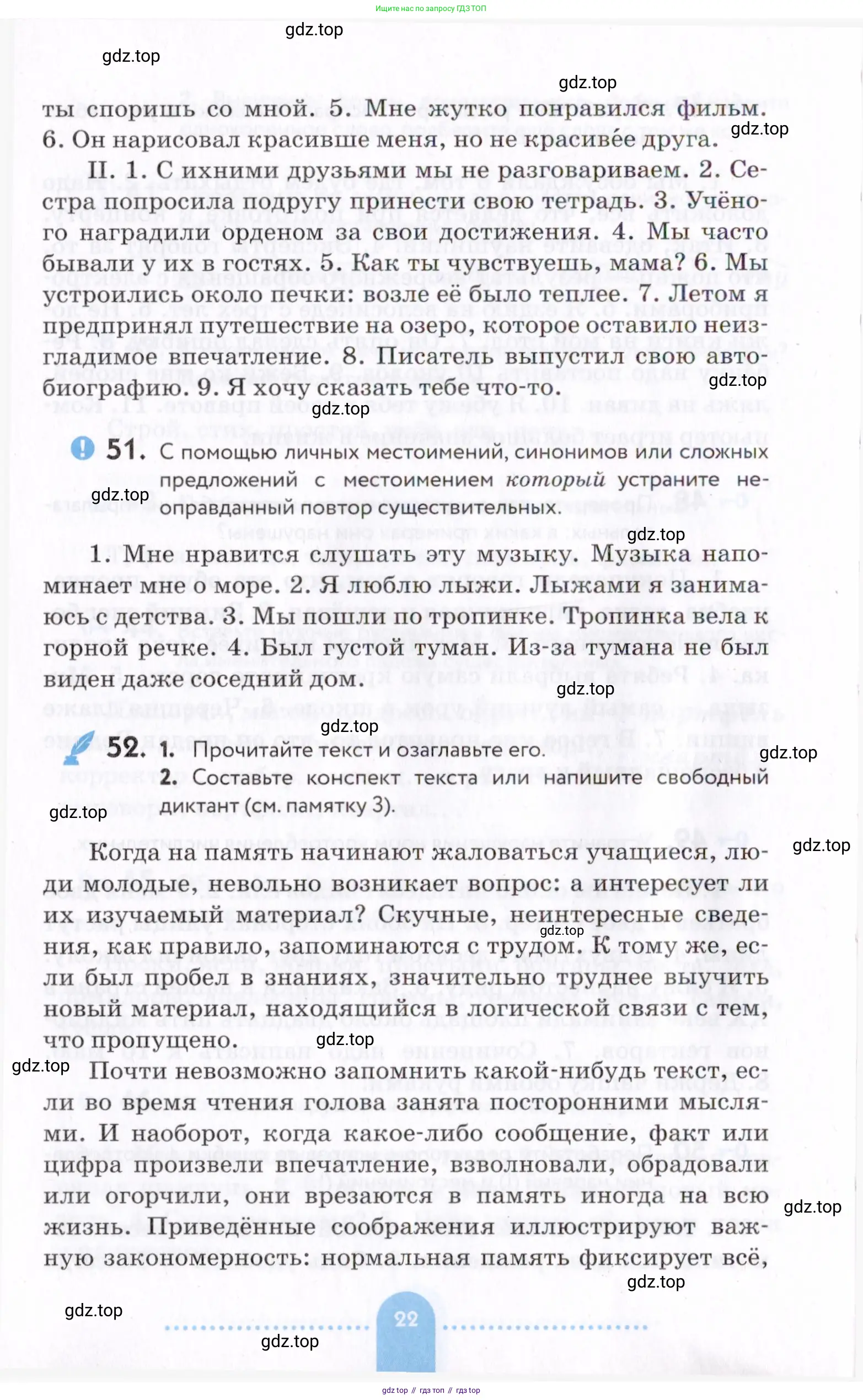 Русский язык, 7 класс Учебник, авторы: Пименова Светлана Николаевна, Еремеева Ангелина Павловна, Купалова Александра Юльевна, Лидман-Орлова Галина Кузьминична, Молодцова Светлана Николаевна, Пичугов Юрий Степанович, издательство Просвещение, Москва, 2021, белого цвета, страница 22