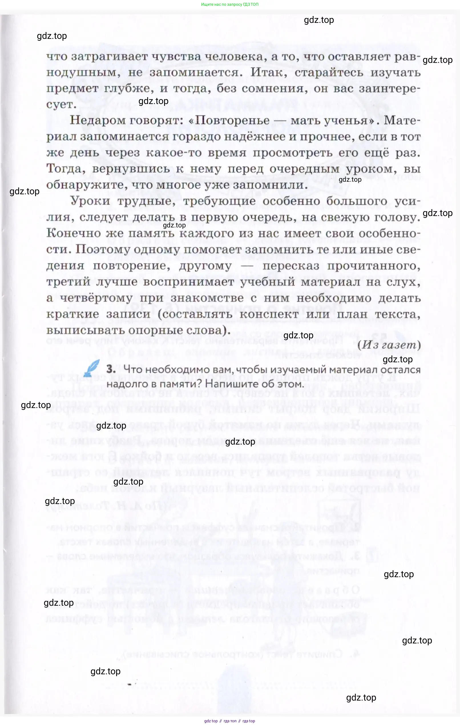 Русский язык, 7 класс Учебник, авторы: Пименова Светлана Николаевна, Еремеева Ангелина Павловна, Купалова Александра Юльевна, Лидман-Орлова Галина Кузьминична, Молодцова Светлана Николаевна, Пичугов Юрий Степанович, издательство Просвещение, Москва, 2021, белого цвета, страница 23