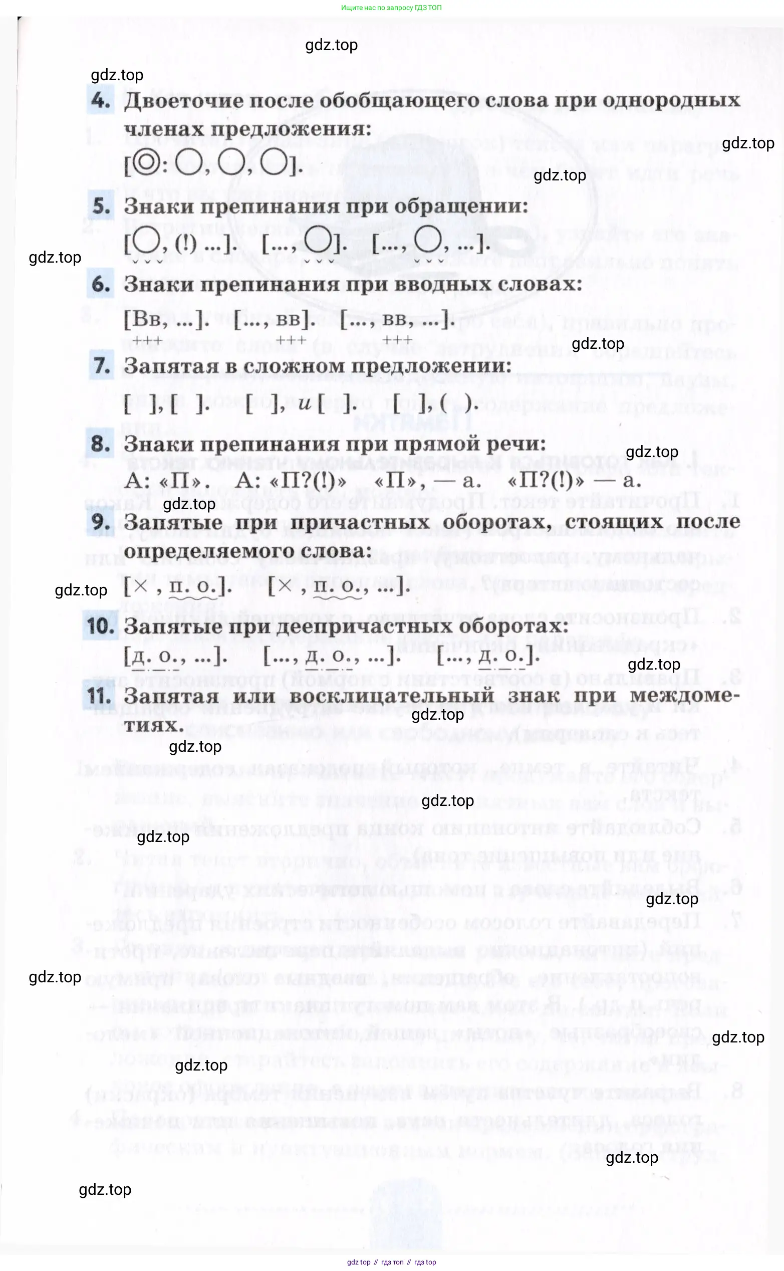 Русский язык, 7 класс Учебник, авторы: Пименова Светлана Николаевна, Еремеева Ангелина Павловна, Купалова Александра Юльевна, Лидман-Орлова Галина Кузьминична, Молодцова Светлана Николаевна, Пичугов Юрий Степанович, издательство Просвещение, Москва, 2021, белого цвета, страница 231