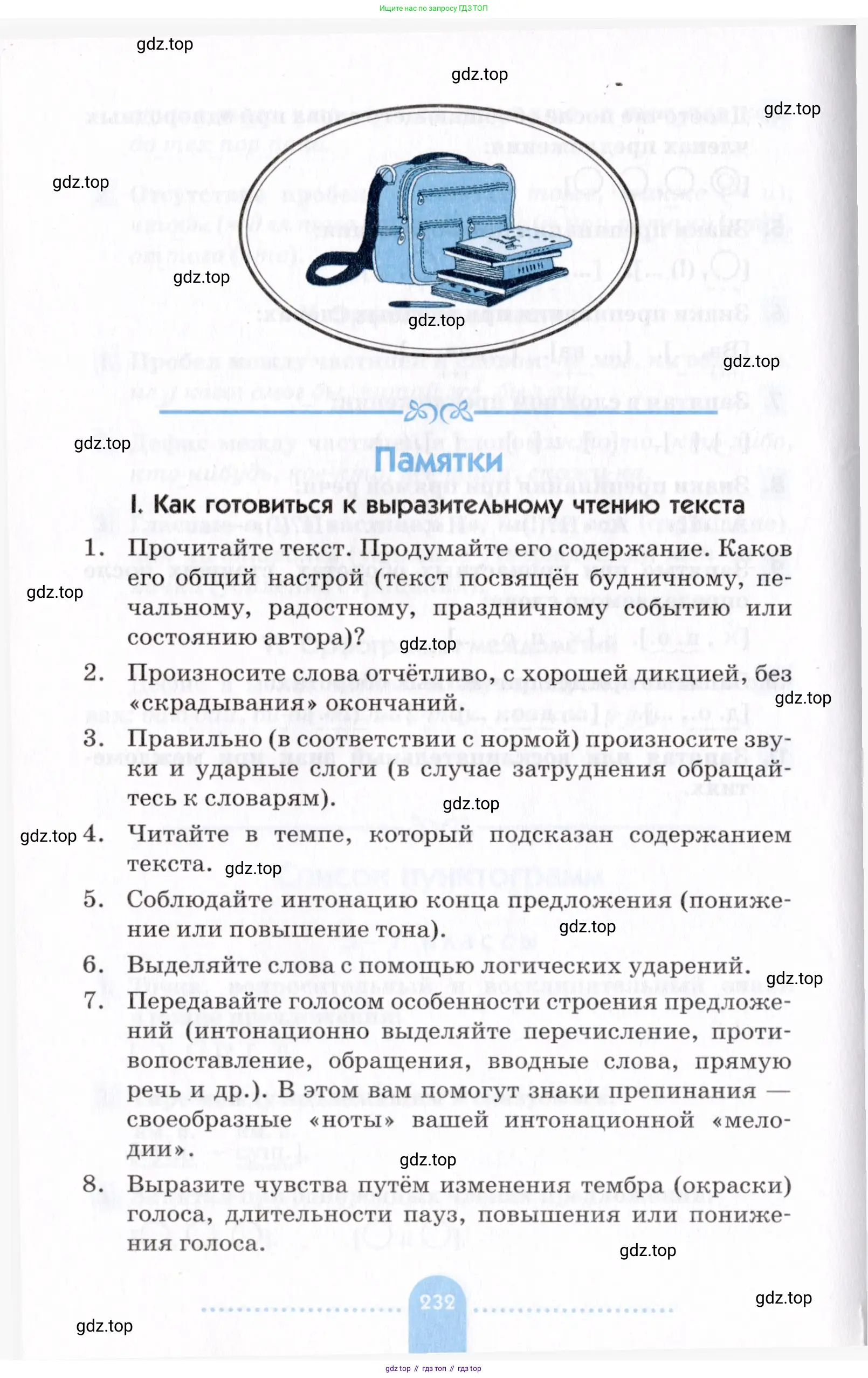 Русский язык, 7 класс Учебник, авторы: Пименова Светлана Николаевна, Еремеева Ангелина Павловна, Купалова Александра Юльевна, Лидман-Орлова Галина Кузьминична, Молодцова Светлана Николаевна, Пичугов Юрий Степанович, издательство Просвещение, Москва, 2021, белого цвета, страница 232